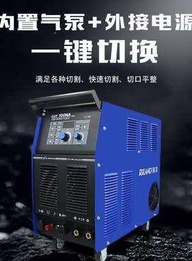 瑞机凌等离子切割体机CUT100NA内置0气泵等离子38VKWI工业级一带