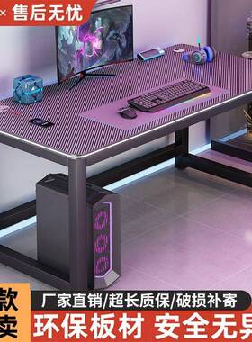 家用碳纤维双人电电竞桌桌脑台式书桌习UOK桌卧室办公桌简易学小