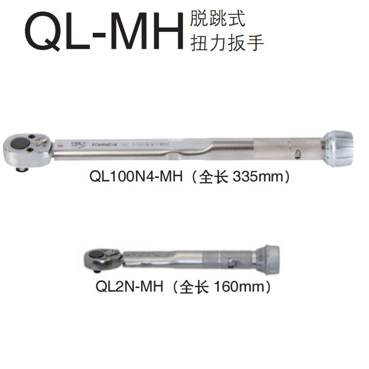TOHNICHI东日扭力扳手20-150QL图片
