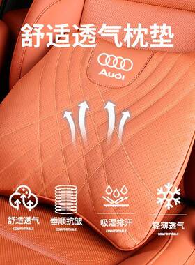 A4L/A37/A5/A6/A3汽车头枕护颈枕腰靠Q/Q2L/5车内饰用PMX品Q腰垫