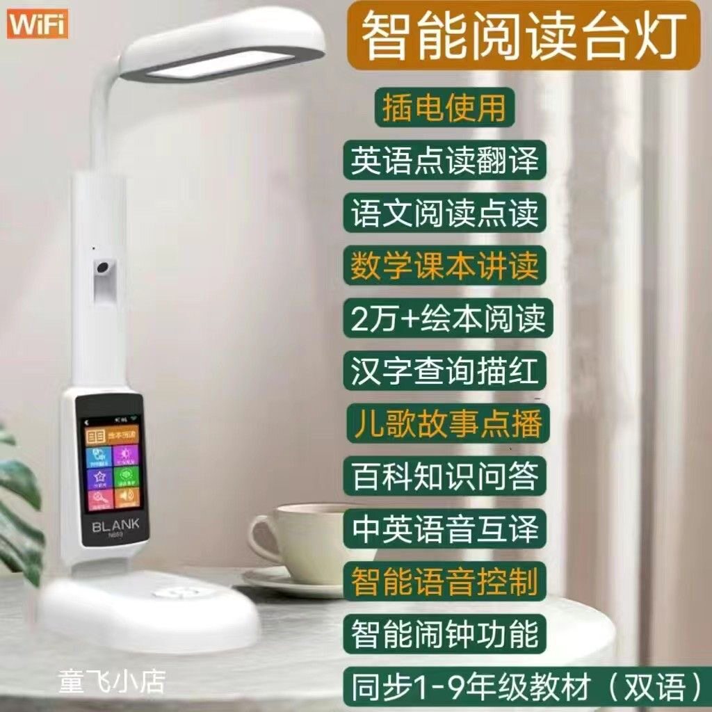 三合一同步小学生防近视写字台灯