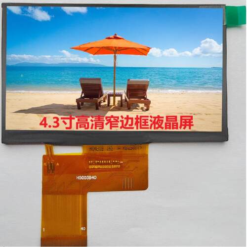 43寸电晶容触AAV摸液屏800*480高清500d7262IC超薄GcFF全贴合.显