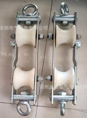 电跨力施工轮换线滑子Z双F110203越网眼镜滑车尼龙轮双眼无品牌/