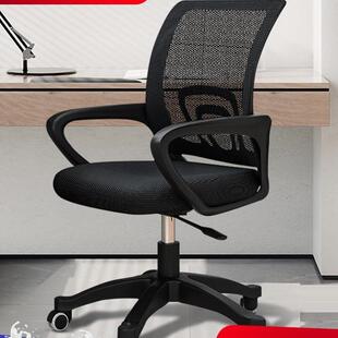 舍办公椅生家用电脑椅舒适久坐扶手宿学网椅布升降转椅靠UPC背子
