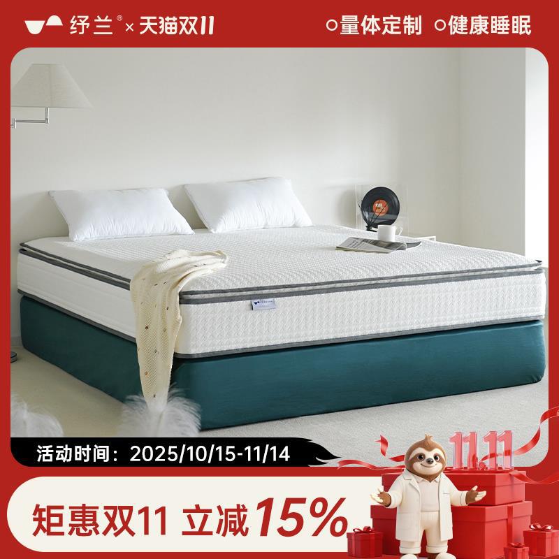 纾兰偏硬护脊弹簧记忆绵床垫
