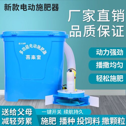 新款电动施肥器哨子头多功能手提式全自动撒肥机龙虾投饵机背负式