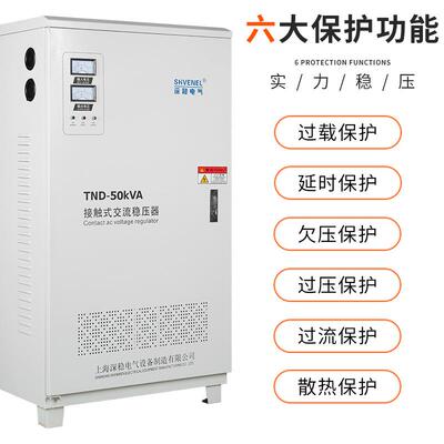 TND-5KVA单相0V稳压器600KW大功率工业2高精度全自动MGQ2交流稳压