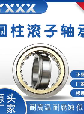 NJ215EMNJ216EM发机轴承动XYF圆柱滚子轴承
