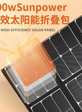 无品牌/10W18V太阳能充电板储能叠电源携式可折叠0房车便旅行太阳