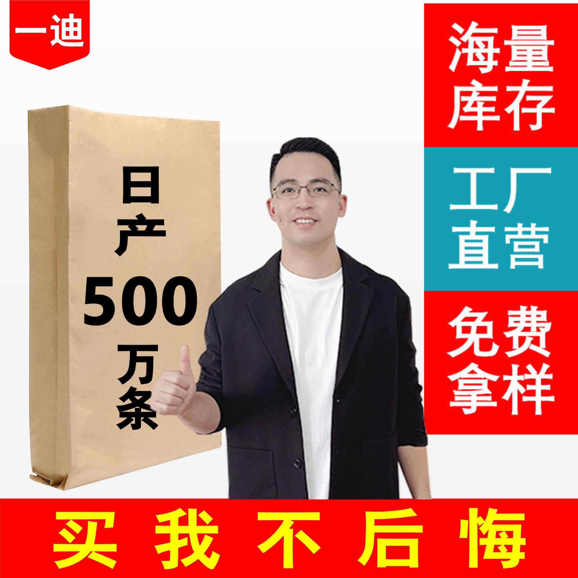 一迪加厚牛皮纸塑复合袋25KG