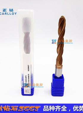 ZC株洲钻石整体SJU质金钻头合硬DG05-0870