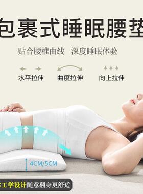 体平工学T7B+B9C0腰腰枕床上侧躺垫部支撑腰托记人忆棉腰平躺睡觉