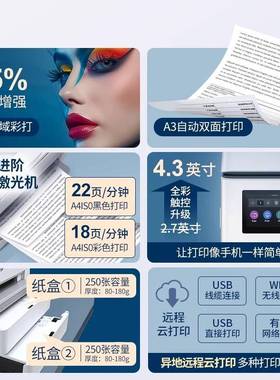 色喷墨打印机9720/973复彩印一体50421喷墨0用办公无线商A3扫描pr