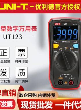 优利德用UT3迷你数字万用表50319款彩屏小巧便携式家电压万1用2表