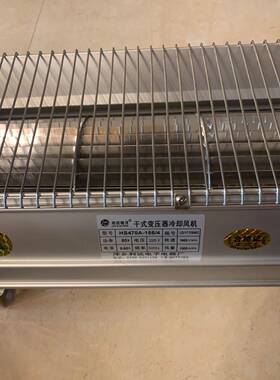 干式压器冷变却风扇变HS440-GGH906HS50-90干横流冷却风机