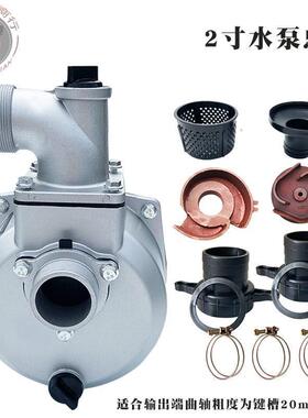 柴汽油机PFP水泵配件寸3成寸4寸水泵总自吸水2泵18170F抽水机泵6