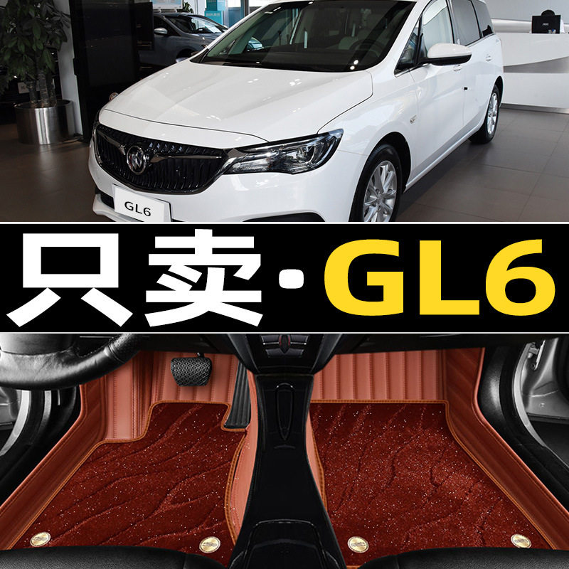 别克GL6专用全包围脚垫21款