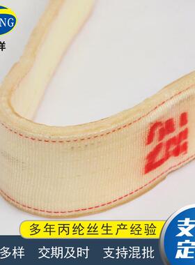 10T工强DDA酸洗吊带业起重白色扁高平吊装带电耐酸镀行业吊装带