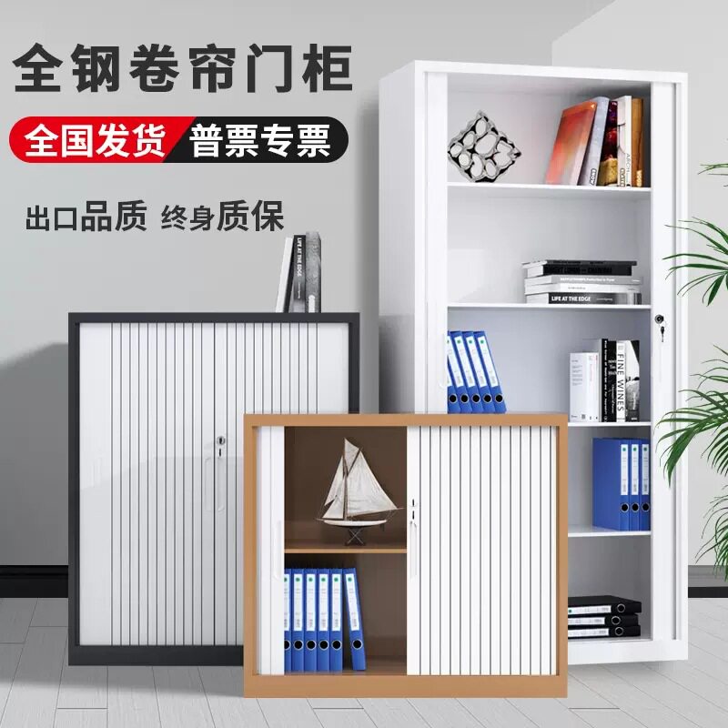 推拉卷门柜办公室卷帘资料柜财务带锁凭证收纳柜文件档案存放矮柜