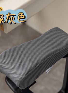 简约忆办公室KNC回弹计记棉扶手垫人体工学设扶手托加厚办公椅扶