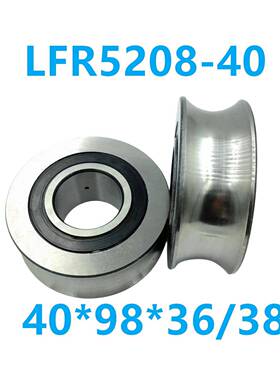 LPFR528-40KDDN标P40*98*36/38双列滚轮轴0承非U槽过线导轮RTNY20