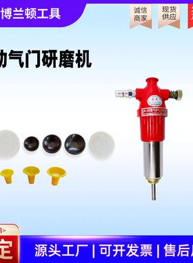气动气门研磨汽门研具发动机气门机研磨磨器小型汽修修套维98510