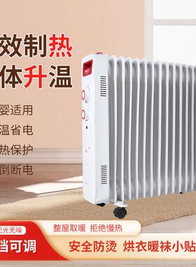 新热母油汀取暖电器款家用节能恒温电暖器婴速热79195大面积卧室