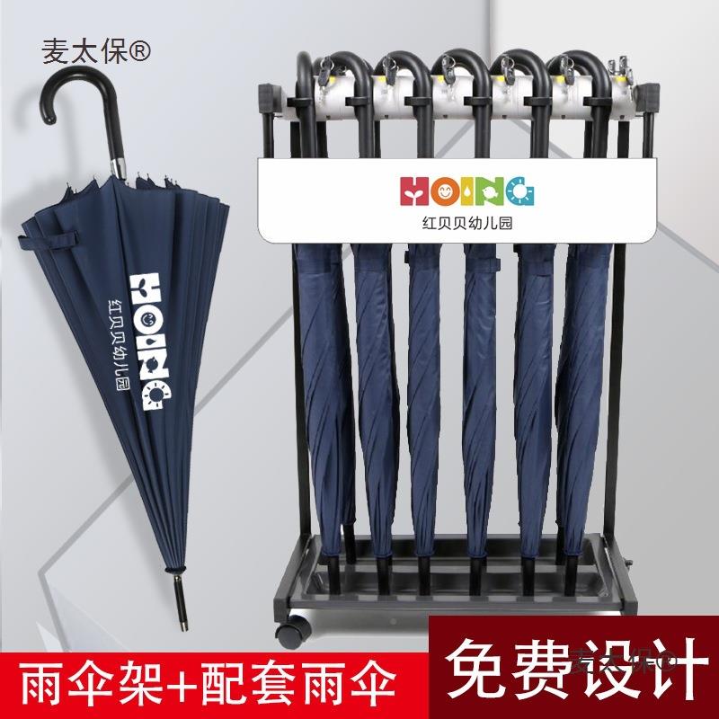 ?把头便带锁长酒店共享智能伞架麦太保柄太大堂客栈民雨伞定制l麦