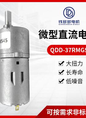 QDD-7RMG545便携式榨汁4机3大56891马达55扭矩静音电机电动产品马