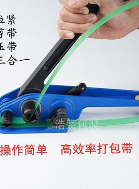 塑钢带打包机手工动包机手塑包料带收紧器捆扎机拉紧PEE器打打工