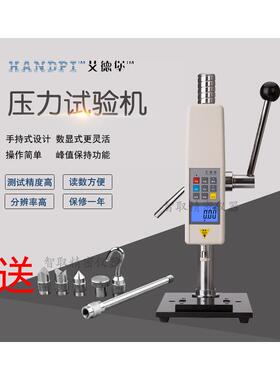 艾堡H德PA压力试验HP数显推拉力手动压力测机力机台HPTRM计B带标