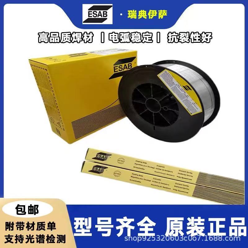 瑞典伊萨OKE9018-G高强度焊条