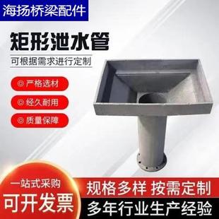可定制泄管桥梁铸圆铁泄水管桥梁矩水泄水管形形泄水管高速泄水孔