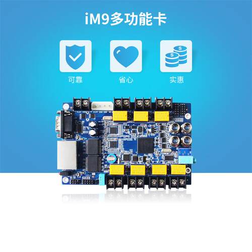 卡莱特iM9M9多功彩能卡iLED显示屏全制控卡LED显示屏智能控制器