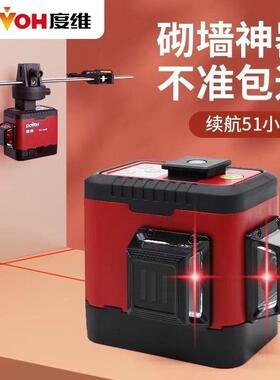 度UDH2维025年新款8平线外线水仪自动找平红砌墙十字线