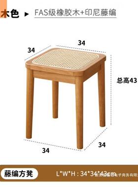 日式风小实木凳子可放藤编方凳餐16189凳客厅家叠用户型休约闲凳
