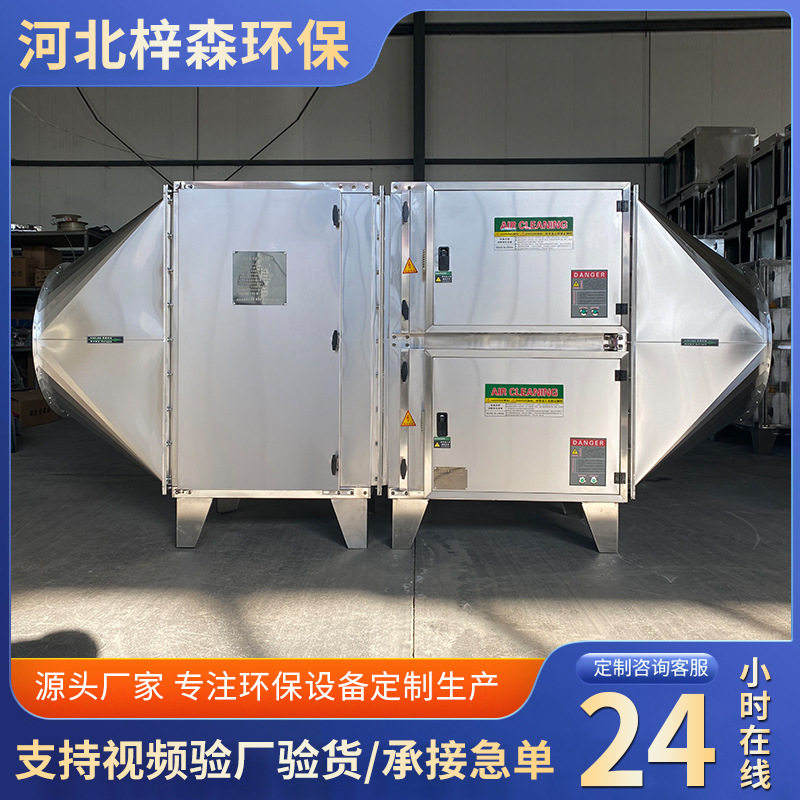 不锈钢油烟净化器 静电油烟除味工业半导体油烟净化设备排烟