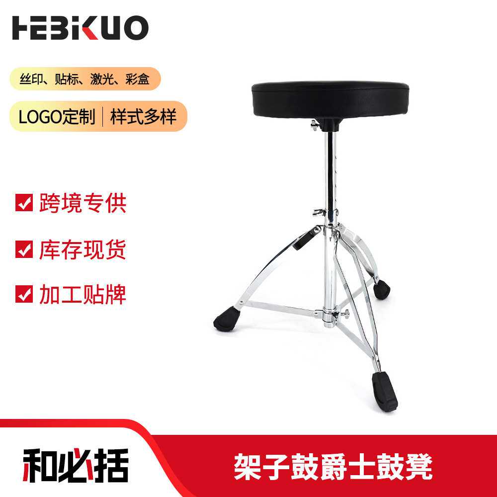 鼓手定制爵士鼓凳鼓校教室架子鼓凳儿童打击乐可高度升降插销凳子