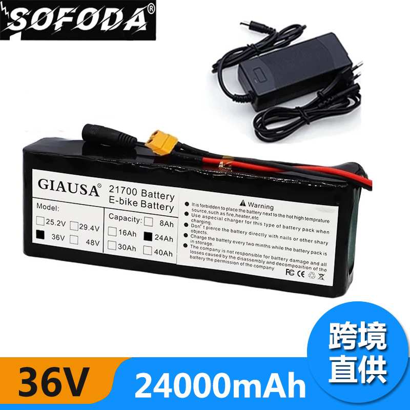 36V24Ah 10S2P 21700锂电池组1000W Ebike带BMS XT60电池包