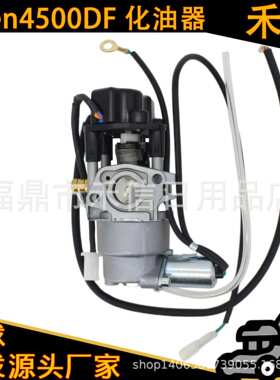 适用 IGen4500DF 4500瓦双燃料逆变便携式224CC发电机化油器