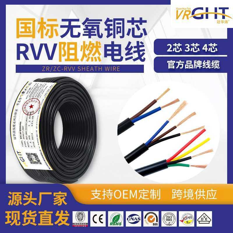 rvv电源线家用户外2/3/4芯防水耐拉电线国标纯铜监控工程电源线,3C数码配件,摄像机配件,淘宝优惠券,粉丝福利购,淘宝优惠卷