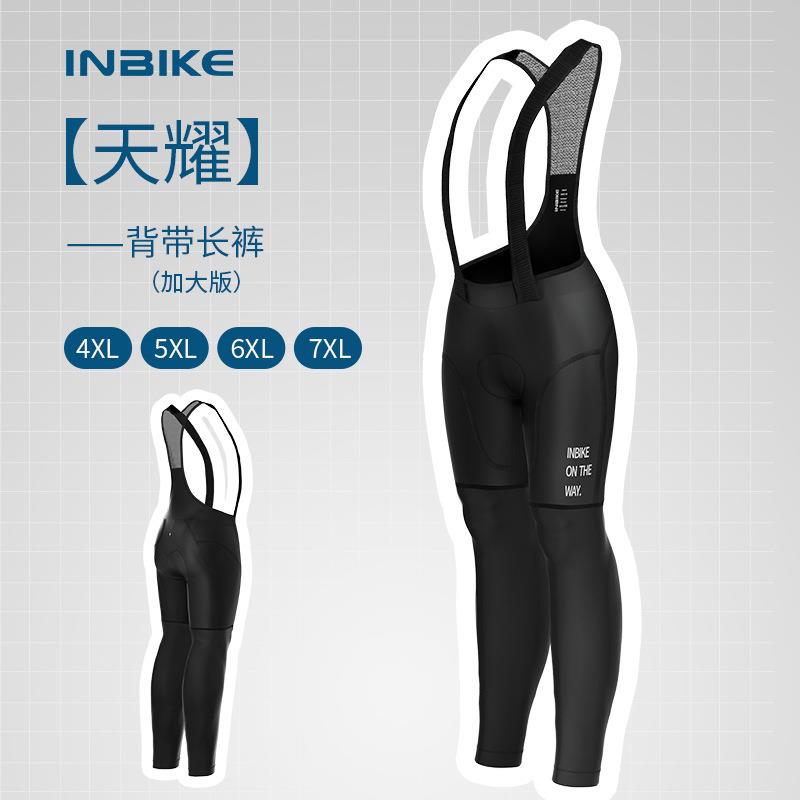 INBIKE大码骑行背带长裤加大加肥骑行裤男款户外肥佬背带裤骑行裤