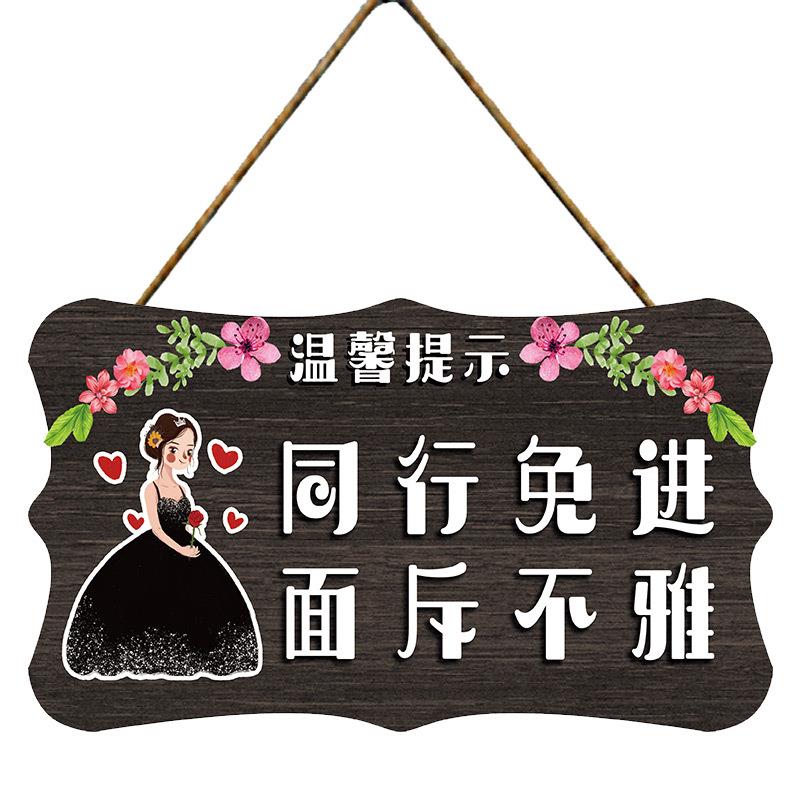 同行免进面斥不雅挂牌同行勿进服装店禁止拍照标识牌店铺提示牌量