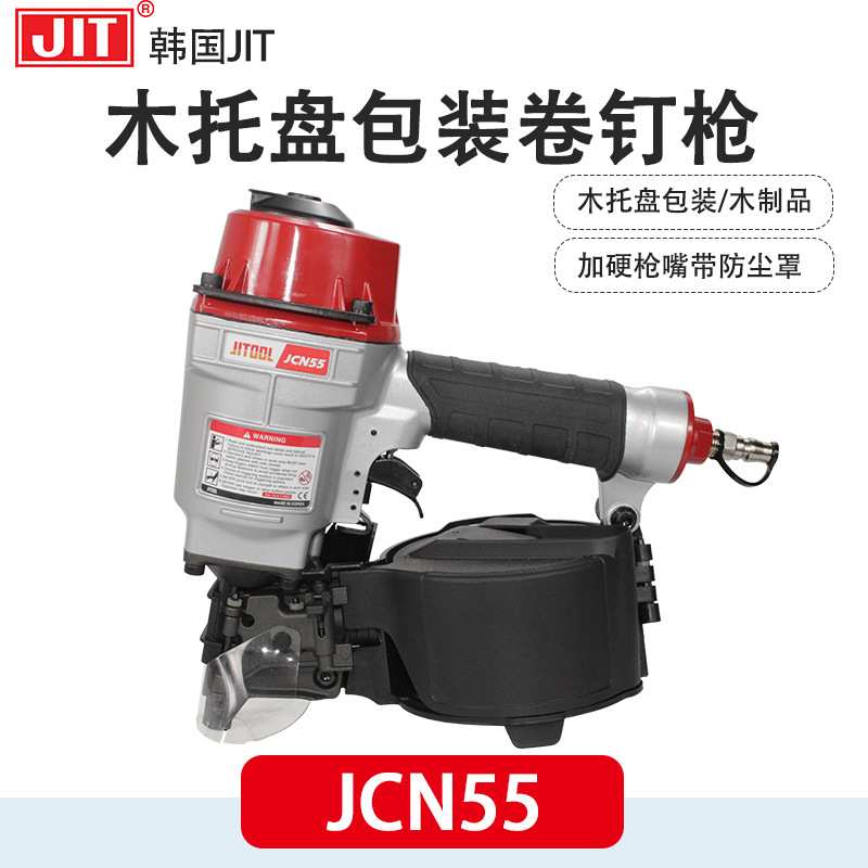 韩国JIT气钉枪JCN70/CN70/PN70卷钉枪/木架木包装用气钉枪CN55