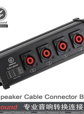 Jiasound peaker Cable Splitter 8 Core to 2 Core x 4 Channel