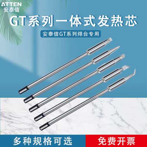 安泰信烙铁头GT6200维修焊台专用T150电洛铁咀T130刀头N100电镊子