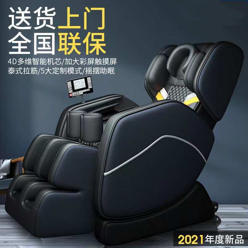 红龙康按摩椅多功能音乐按摩椅家用全身零重力电动按摩豪华太空舱
