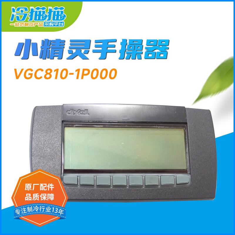 dixell数字可编程液晶显示屏VGC810-1P000可连接XC1000D手操器