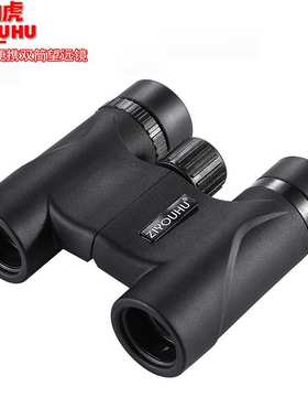 ZIYOUHU手持双筒望远镜8X22/10X22高清高倍迷你便携户外演唱会