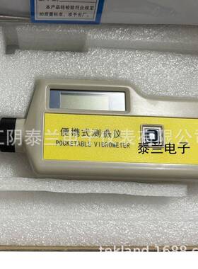 江阴泰兰 TEKL2000A Vb2000一体便携式测振仪 钢厂电厂水泥厂